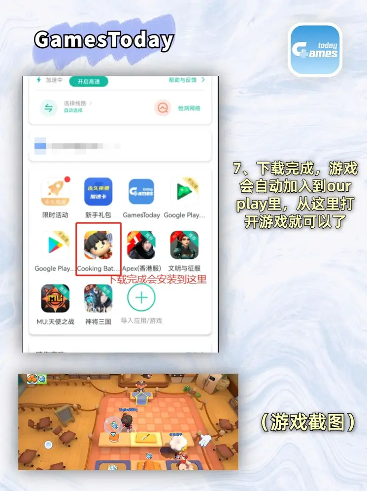 bet在线下载截图3